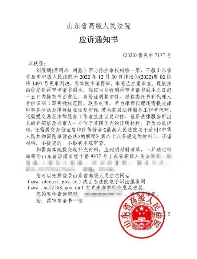 江歌妈妈被刘鑫告伪造证据，网友：为了流量毫无底线？