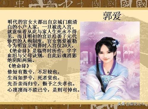 此人是明朝10大美女之一，死时年仅20岁，死因常被人误解！