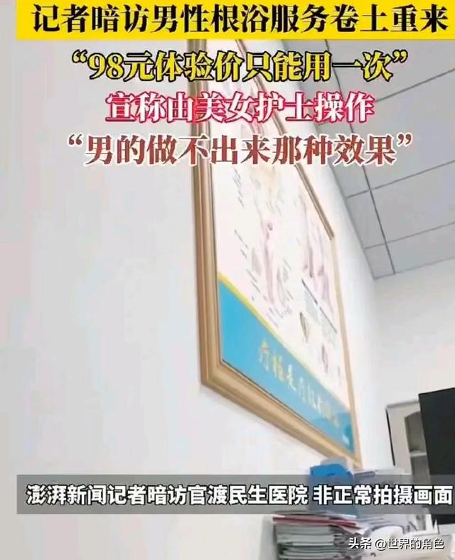 根治服务后续：美女护士和院长都摊上事了