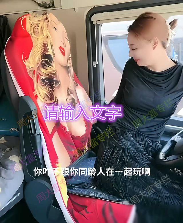 貌美女自己跟丈夫开大车，同行羡慕不已“漂亮的老婆一定带身边”