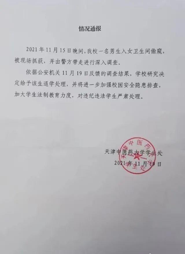 高校男生进女厕所偷窥老师，学校：已被警方带走，退学