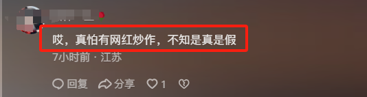 残疾女主播被拍屁股后续，身份曝光，警方介入，说摆拍的可以散了