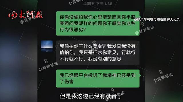 山东一司机“试探”17岁女大学生，给600元被拒，认为女生“装”