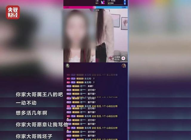 “美女主播”实为“抠脚大汉”，联手忽悠粉丝打赏