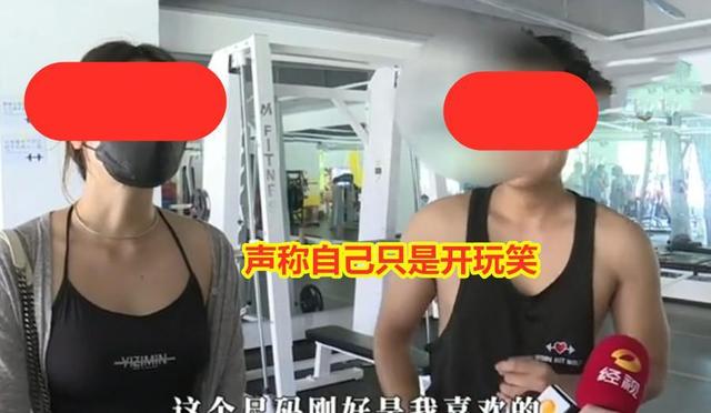 女子称遭私教骚扰，要她穿包臀裙和黑丝来健身：他强奸了我的灵魂