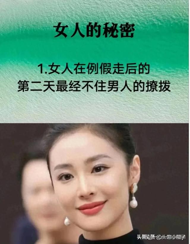 女人的秘密，女人在床上流的眼泪，比任何一个地方都多。