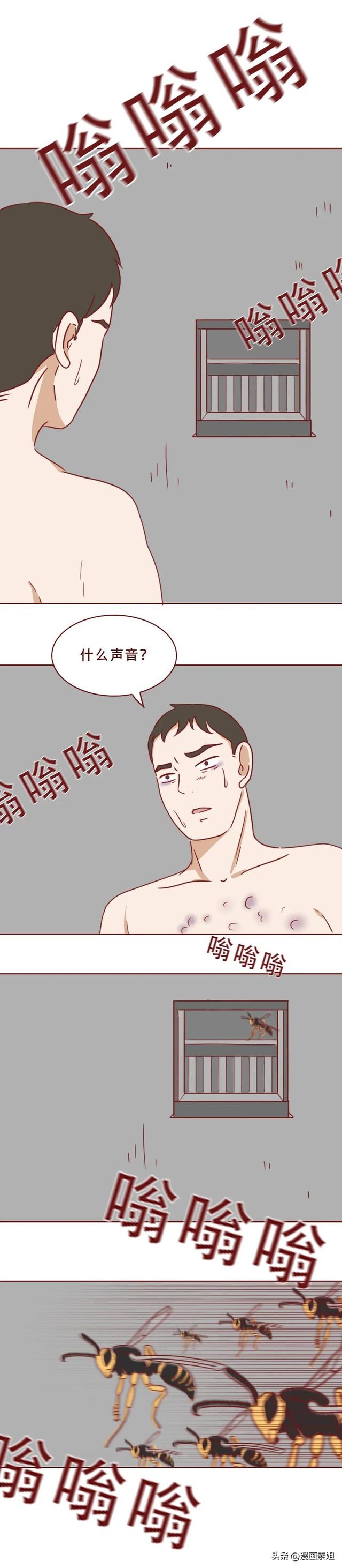 女孩被一群男人折磨欺辱，最终付出了惨痛的代价（漫画）