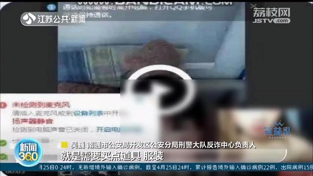 小伙付费观看美女裸聊被骗6800元，对方其实是抠脚大汉