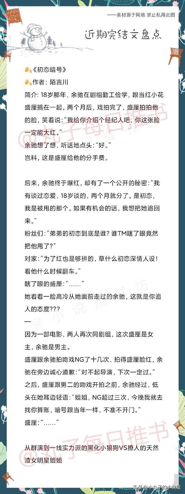 强推！四月完结人气好文，《娇媚》《榜下贵婿》《娘子万安》大赞