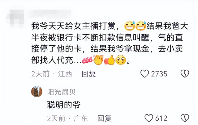 带长辈体验年轻人的生活后：爷爷半夜看少妇直播