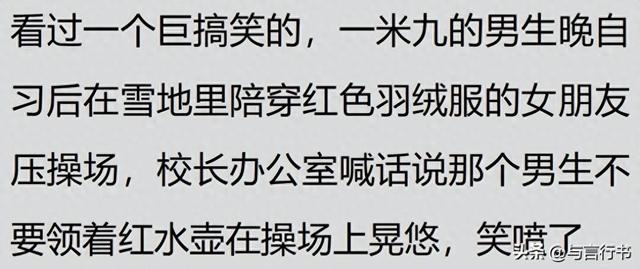 有个体态娇小的妻子是什么体验？网友：找到我腰间盘突出的原因了