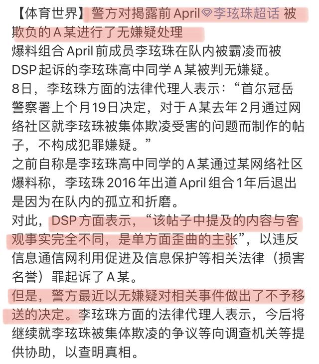 搬起石头砸自己的脚！韩女团再曝队内霸凌，姐妹俩上赶着送人头？