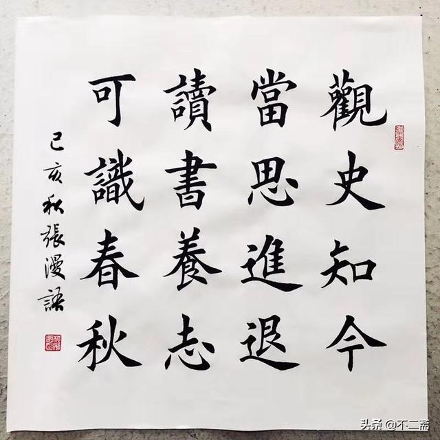 90后美女苦练书法20年，被父亲打着去练字，楷书却惹争议