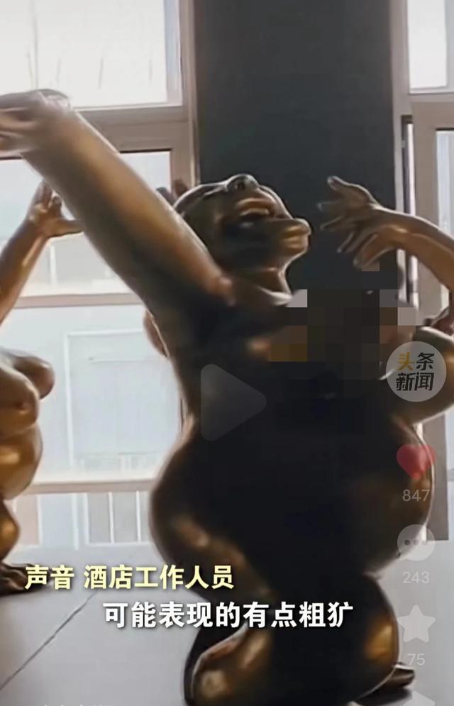 山东烟台一酒店摆女性赤身露乳雕塑，网友质疑丑化中国女性！低俗