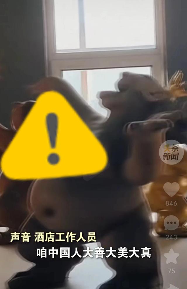 山东烟台一酒店摆女性赤身露乳雕塑，网友质疑丑化中国女性！低俗