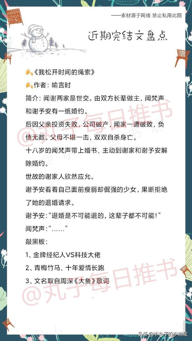 强推！四月完结人气好文，《娇媚》《榜下贵婿》《娘子万安》大赞