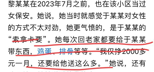 太猖狂！保安队长多次侵犯65岁老太，抓伤下体和乳房，同事曝猛料