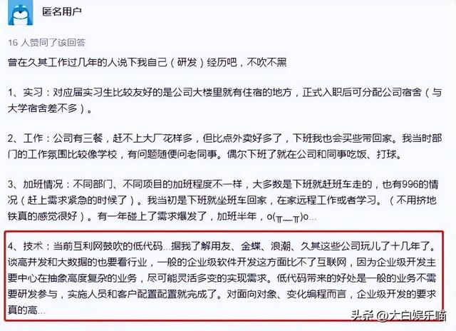 大跌眼镜！丝袜门再添新剧情，纪委介入，猪队友或牵涉“案中案”