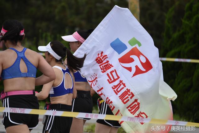 聚焦“丽人18”乳山女子半程马拉松，靓丽的美女们