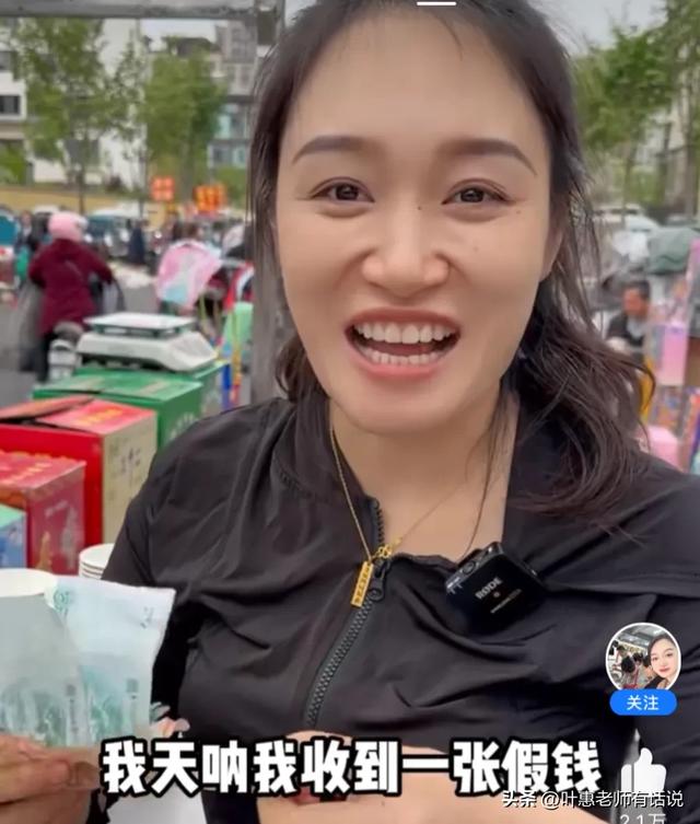 美女摆地摊遇付假钱，还找零10块！家里小孩还要养，欲哭无泪！