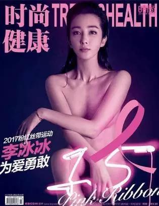 当红女星全裸出镜 虽裸却不色 网友：为名？为利？为公益？