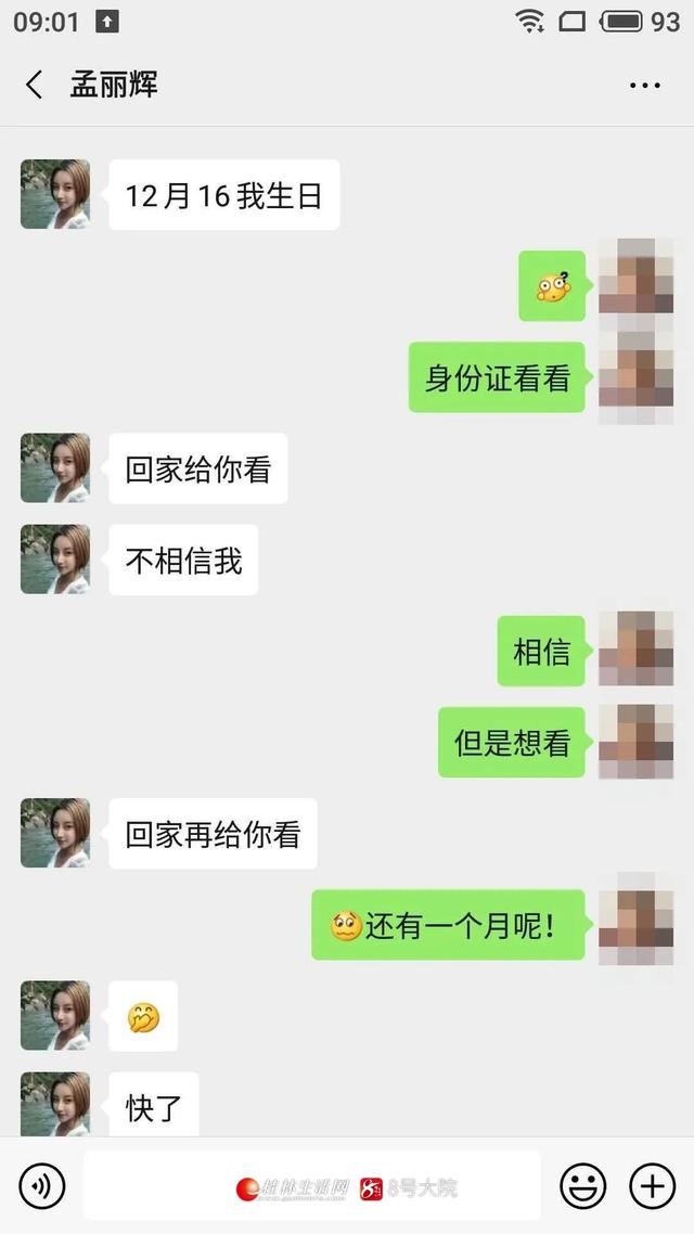 扎心！桂林男子与“甜声美少女”热聊转账6万元，结果美女竟是同城大妈