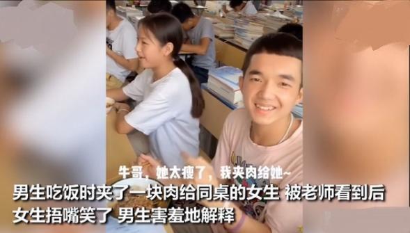 一男同学给美女同桌夹肉，老师发现后女生表情亮了，男生有戏吗？