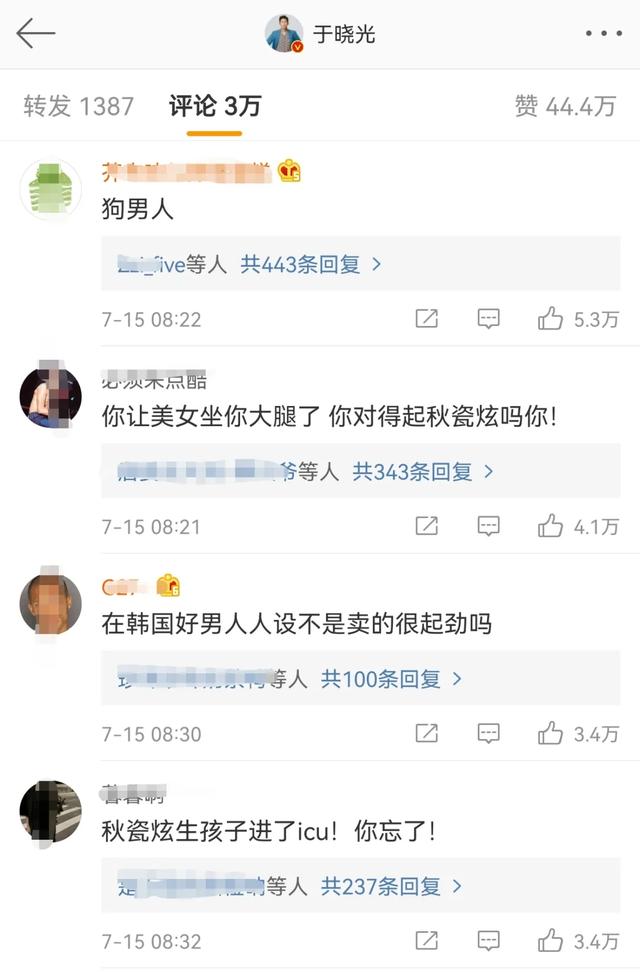 翻车了？于晓光把美女抱在腿上，此前是韩国人眼中的模范老公