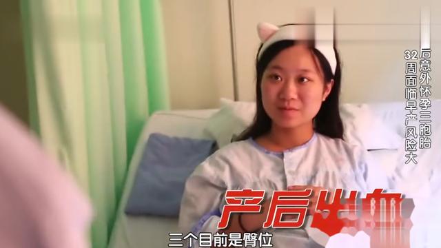 90后美女意外怀上罕见三胞胎，肚子被撑得像气球一样！结局感动