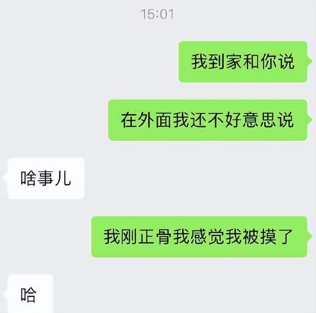 25岁女偶像「正骨被揉胸性骚」！ 还原过程：回想起来好恶心