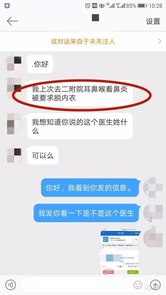 因嗓子疼就诊被摸胸？女患者果断报警，涉事医生不服处罚提起诉讼