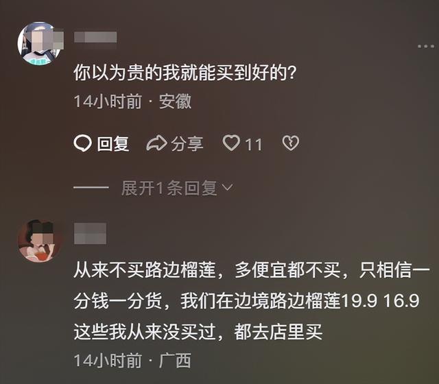 乱套了！博主B太揭秘100元3个泰国榴莲冲上热搜，评论炸锅