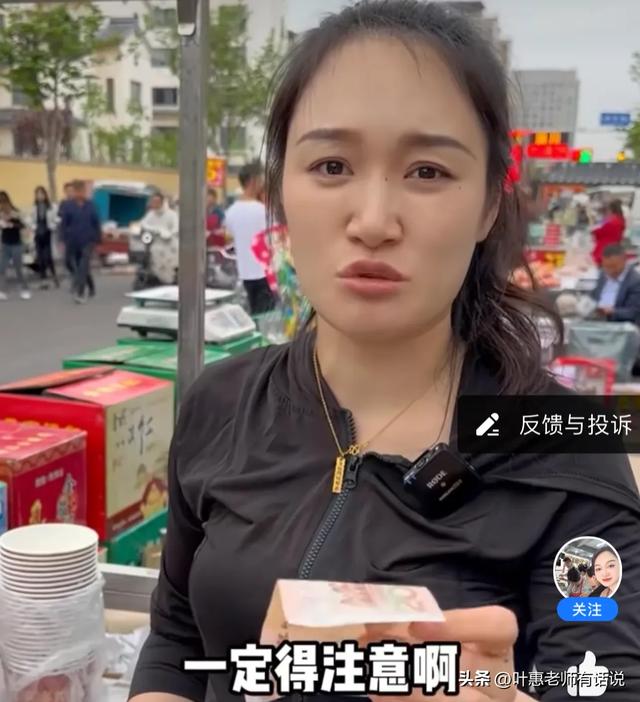 美女摆地摊遇付假钱，还找零10块！家里小孩还要养，欲哭无泪！