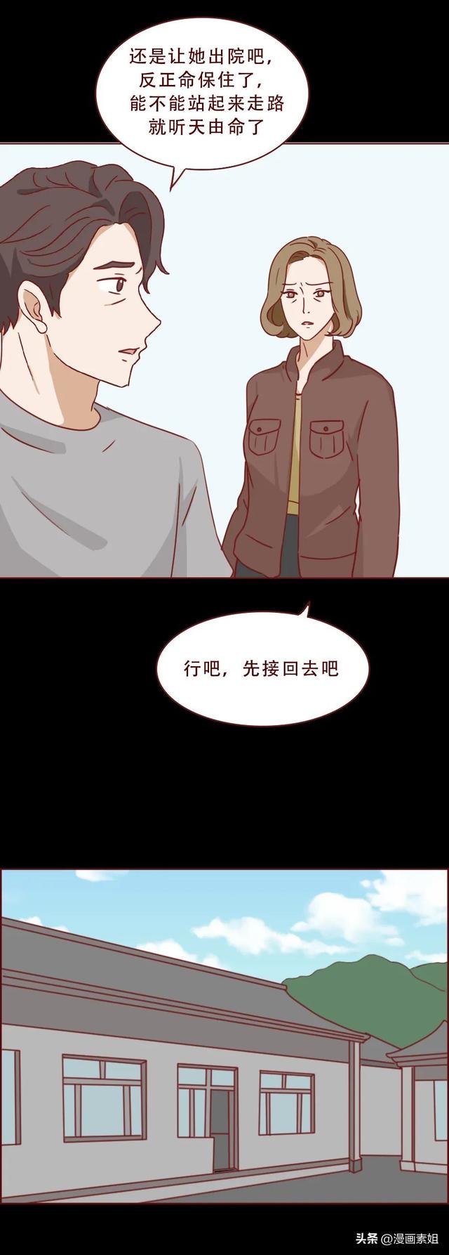 女孩被一群男人折磨欺辱，最终付出了惨痛的代价（漫画）