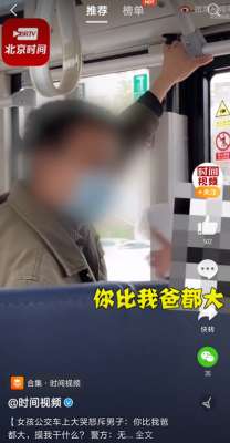 美女挤公交被挤胸(20岁女孩公交车上大喊“比我爸都大，你图啥”，济南男子被指猥亵，警方：他没问题)