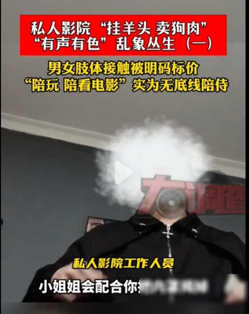 藏不住了！长沙私人影院被曝小姐姐肉体陪侍，可亲胸和摸大腿根部