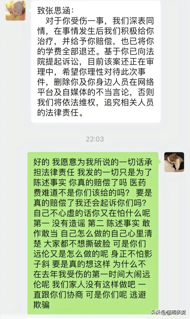 揪心！17岁女生开胯被老师踩断腿后续：画面曝光，现场听到骨头响