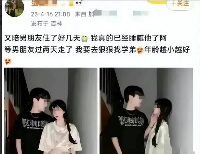 吉林高校女大学生炫耀私生活，竟曝光与多人发生性关系动态？