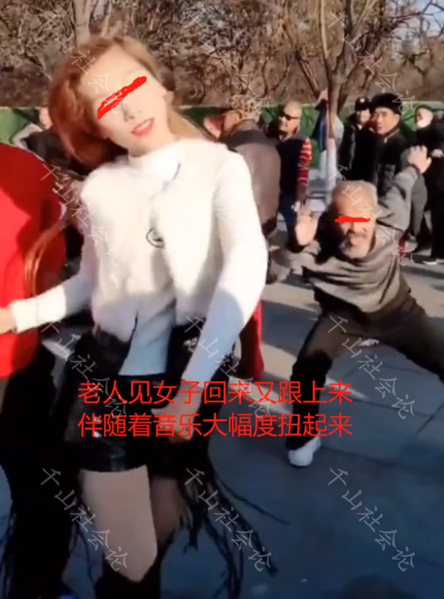 美女在街上跳舞，大爷撅臀昂首直往身上凑，旁若无人做出轻薄之事