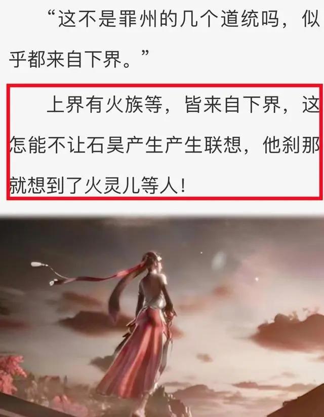 完美世界，白发银凰成新女神，火灵儿返场，纤腰美背很吸睛