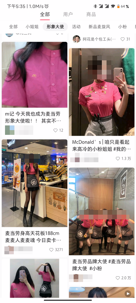 麦当劳的“制服黑丝”女网红，把我看傻了