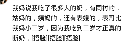 有人问你“借奶”你会怎么办？网友：吃丈母娘的奶长大的