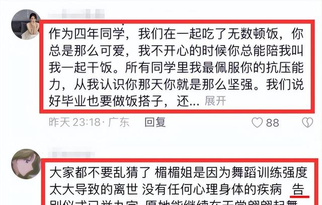 21岁舞者谭楣心梗猝死，葬礼已举办，妈妈崩溃大哭，心都碎了