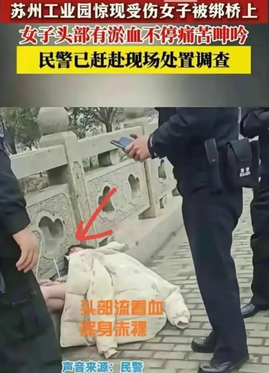 闹大了！一女子赤身裸体被绑在桥上，真相大白后，众人各执一词！