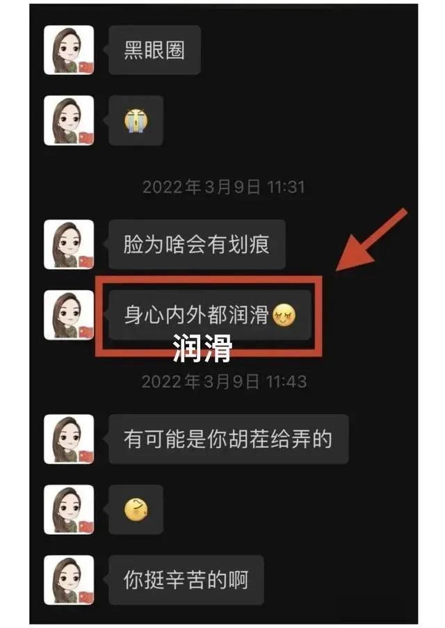 湖南长沙美女局长不雅聊天被曝，对话露骨！最新官方通报免职