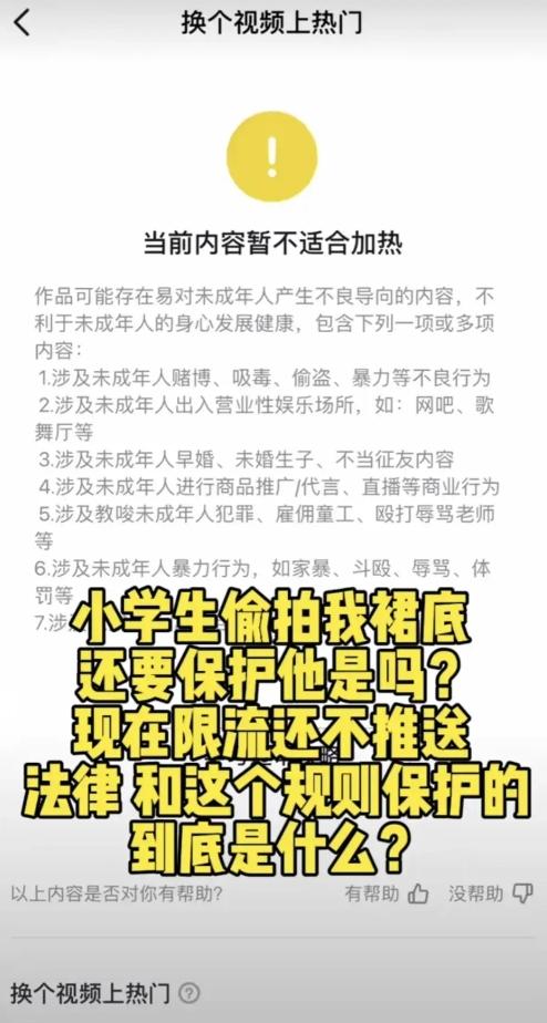 男孩偷拍女性胸部上传黄色网站！其母亲护短！受害者：胸大有错吗