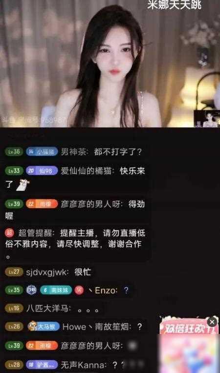 围观｜全身包裹牛仔裤热舞仍被警告？南妹儿彻底放飞自我被超管“