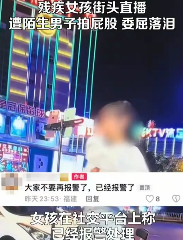 太禽兽了！失去双手的福建女子街头遭到猥亵，连哭都无法擦掉眼泪