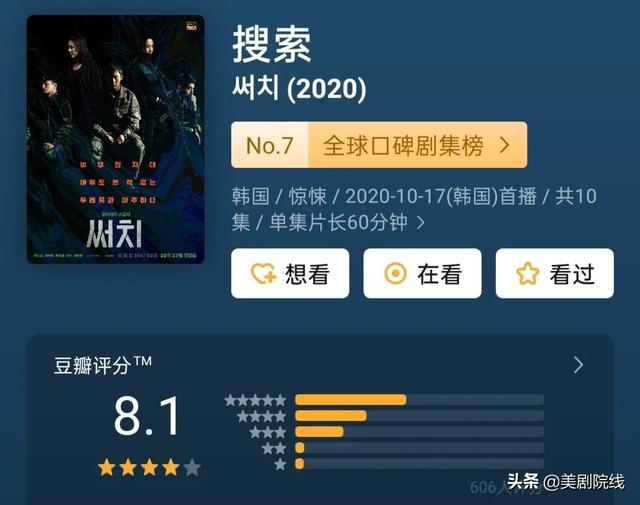 豆瓣8.1，这部新播韩剧，值得一看