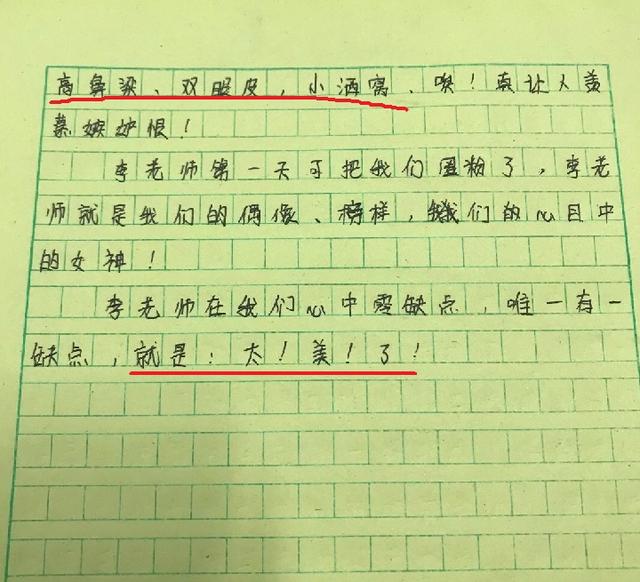 小学生作文夸女人，把女生都夸不好意思了，小学生天生马屁精吗？